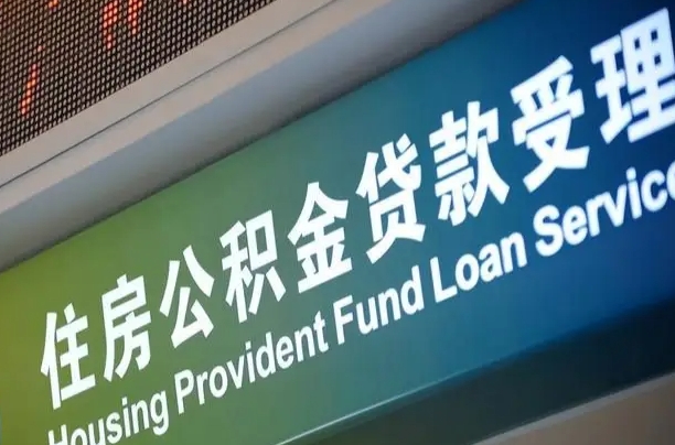 公积金在哪上传身份证件-泽州公积金代办服务